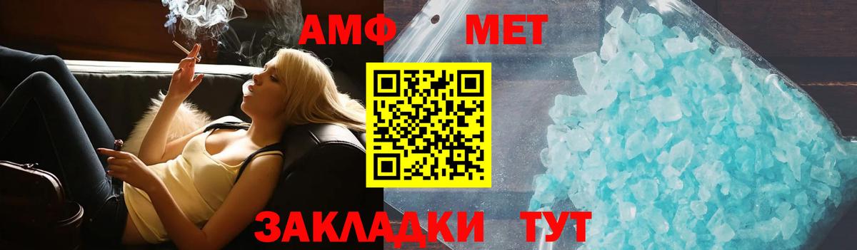 Amphetamine  АМФЕТАМИН Розовый  АМФЕТАМИН  Вход с VPN  Улан-Удэ 