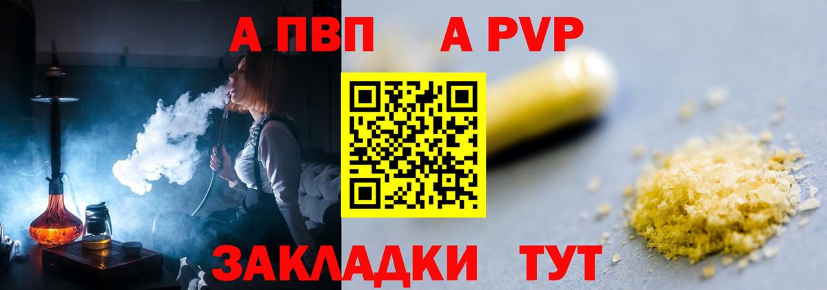 A PVP кристаллы  Alpha-PVP СК КРИС  Вход с VPN  Улан-Удэ 