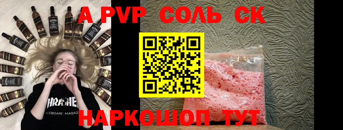 А ПВП СК КРИС Улан-Удэ