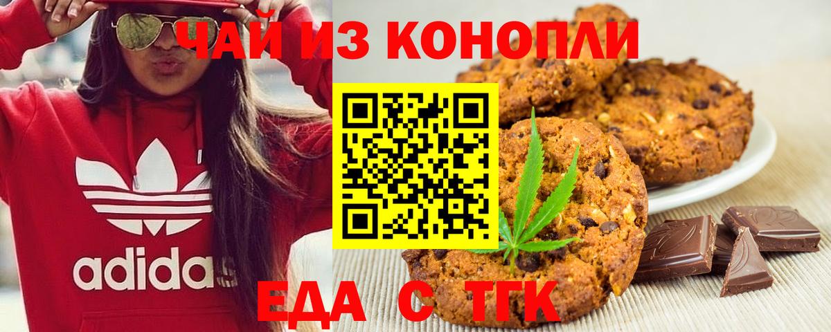 Cannafood марихуана Улан-Удэ