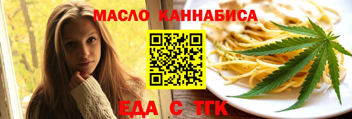 Улан-Удэ  Cannafood марихуана  Вход с VPN 