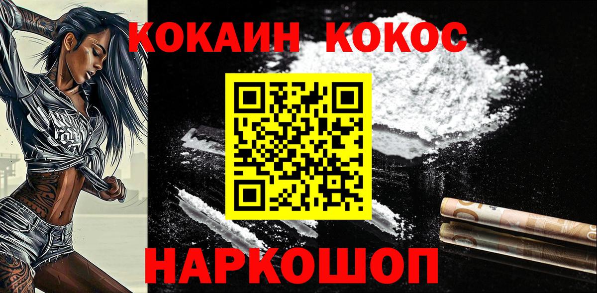 Cocaine 98%  Кокаин Боливия  Улан-Удэ  Вход с VPN 