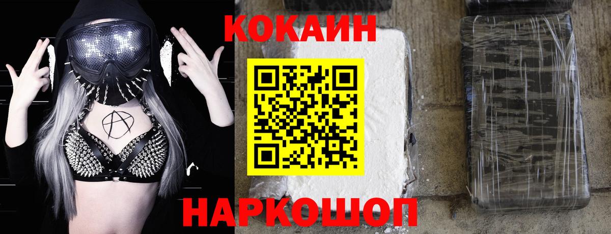 Кокаин 98% Улан-Удэ