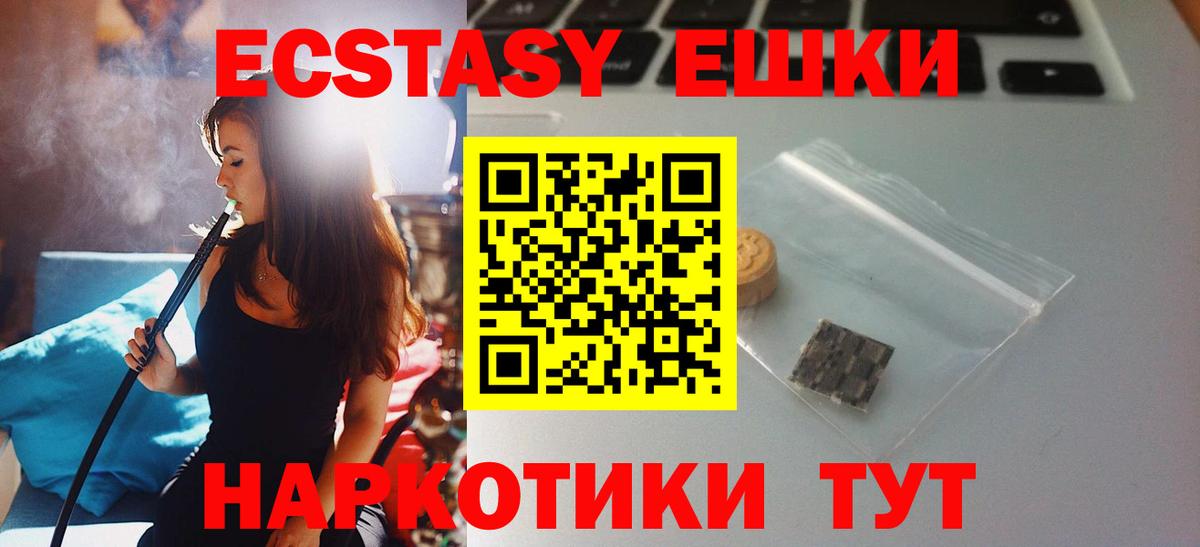 Экстази Cube  ЭКСТАЗИ XTC  Ecstasy  Улан-Удэ  Вход с VPN 