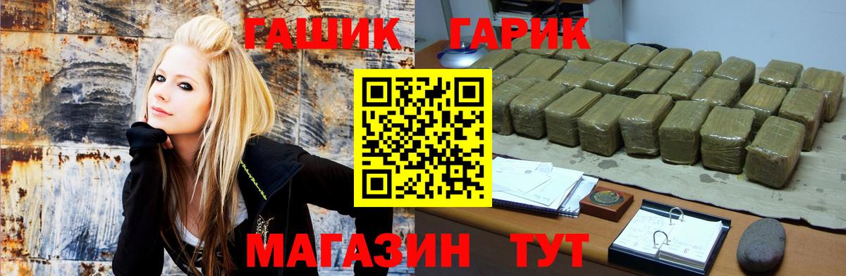 ГАШИШ гарик  Вход с VPN  Улан-Удэ  ГАШ Cannabis 