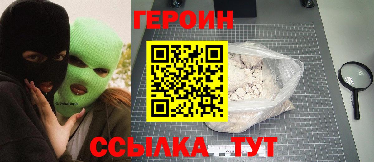 ГЕРОИН афганец Улан-Удэ