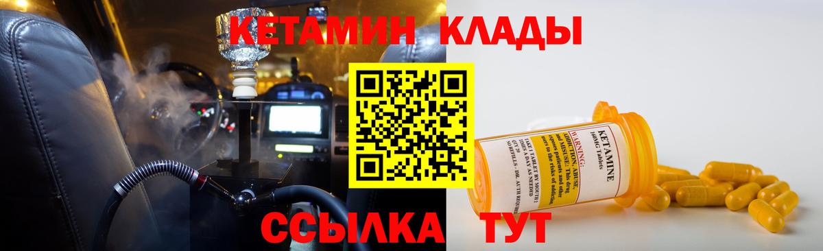 Улан-Удэ  Кетамин ketamine  Вход с VPN  Кетамин VHQ 