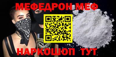 меф VHQ Бузулук