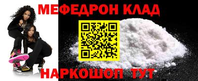 меф VHQ Бузулук