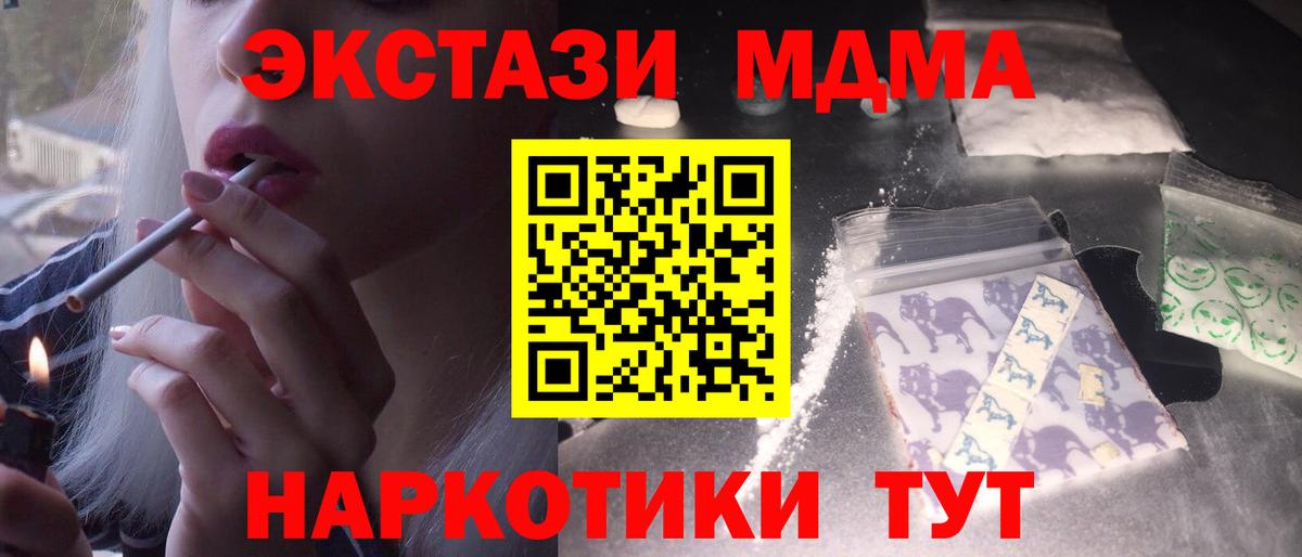 Улан-Удэ  МДМА кристаллы  Вход с VPN 