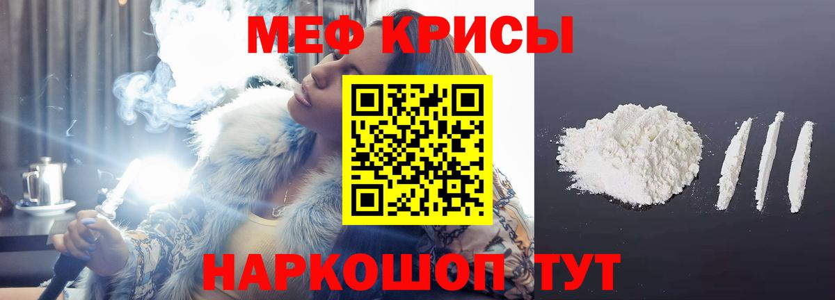 Мефедрон VHQ  МЕФ кристаллы  Вход с VPN  Мефедрон  Улан-Удэ 