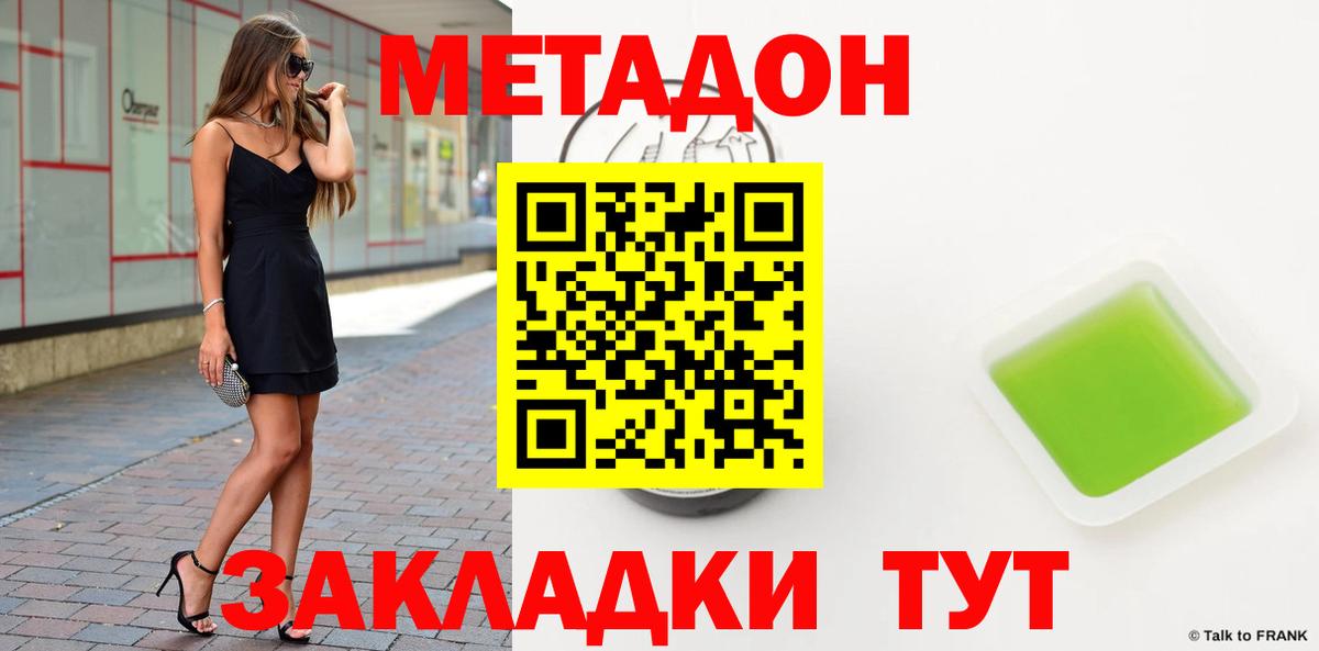 Улан-Удэ  Метадон VHQ  Метадон VHQ  Вход с VPN 