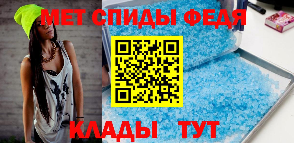 Улан-Удэ  МЕТАМФЕТАМИН винт  Вход с VPN 