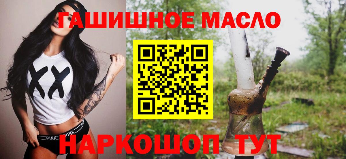 Улан-Удэ  Дистиллят ТГК THC oil  Вход с VPN  купить   ТГК Wax 